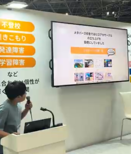 EDIXに登壇するKeiまる