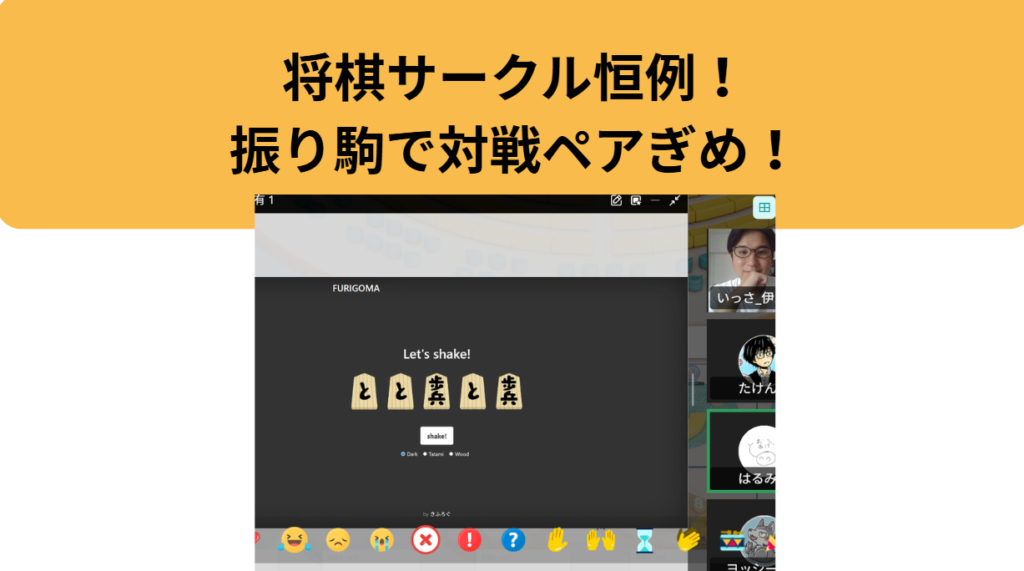 将棋サークルの日常