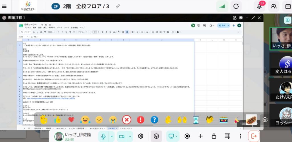 メール文を作成