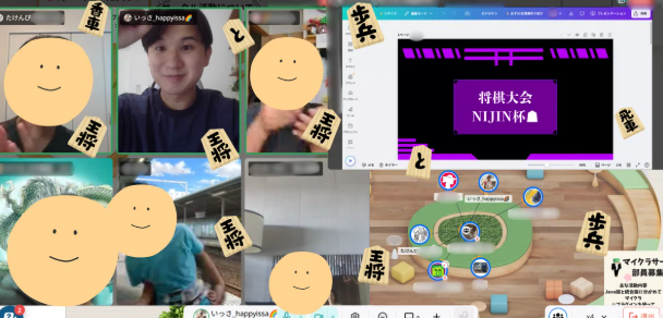 過去のNIJINアカデミー内の将棋大会