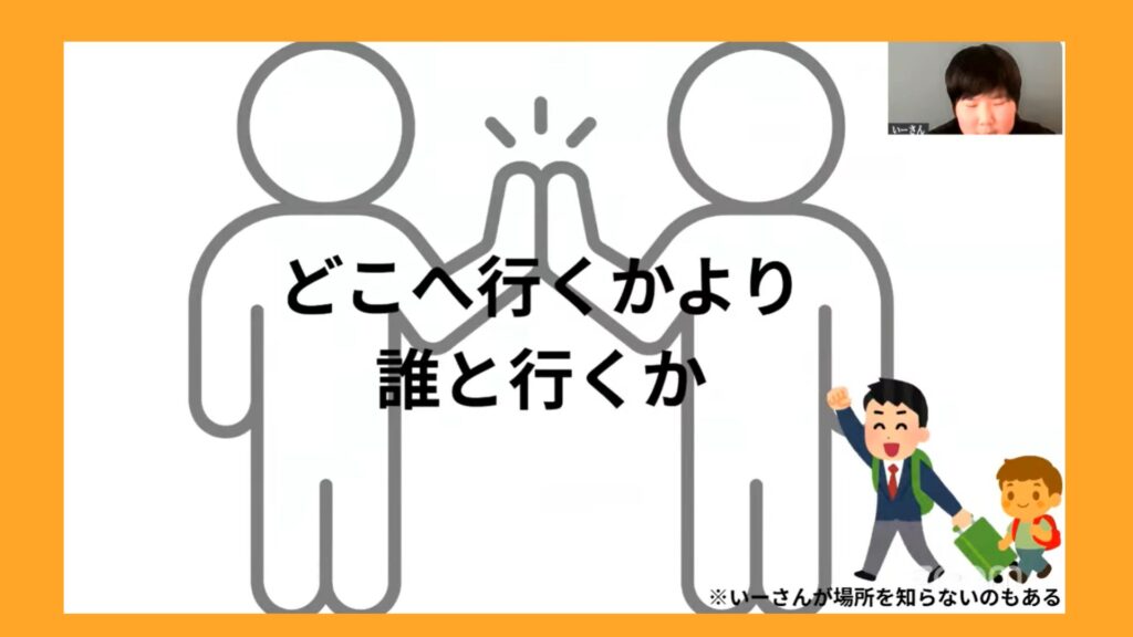 ニジアカの全校ホームルームで、修学旅行への想いを発表する小６いーさん。