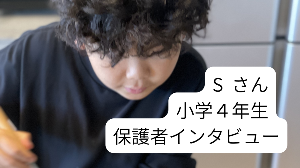 フリー教育 ニイル研究 小1の夏休みから行き渋り、不登校で不安な毎日から今では将来が一層