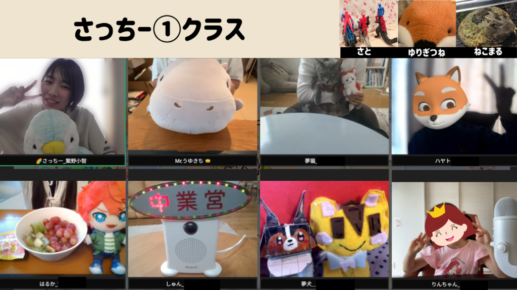 さっちークラス