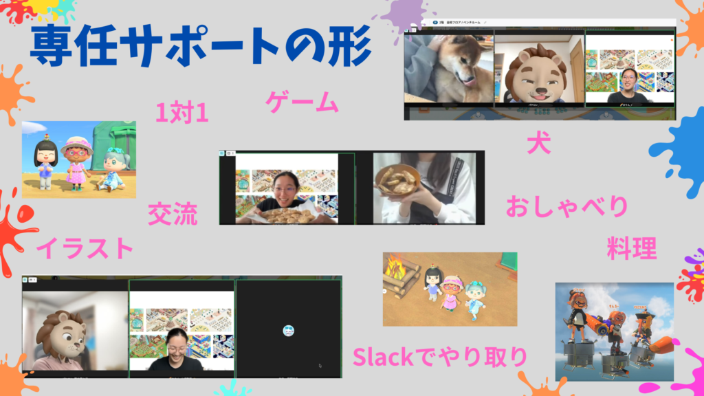NIJINアカデミー専任サポートの特徴（1対1・オーダーメイド・交流）を表したイラスト