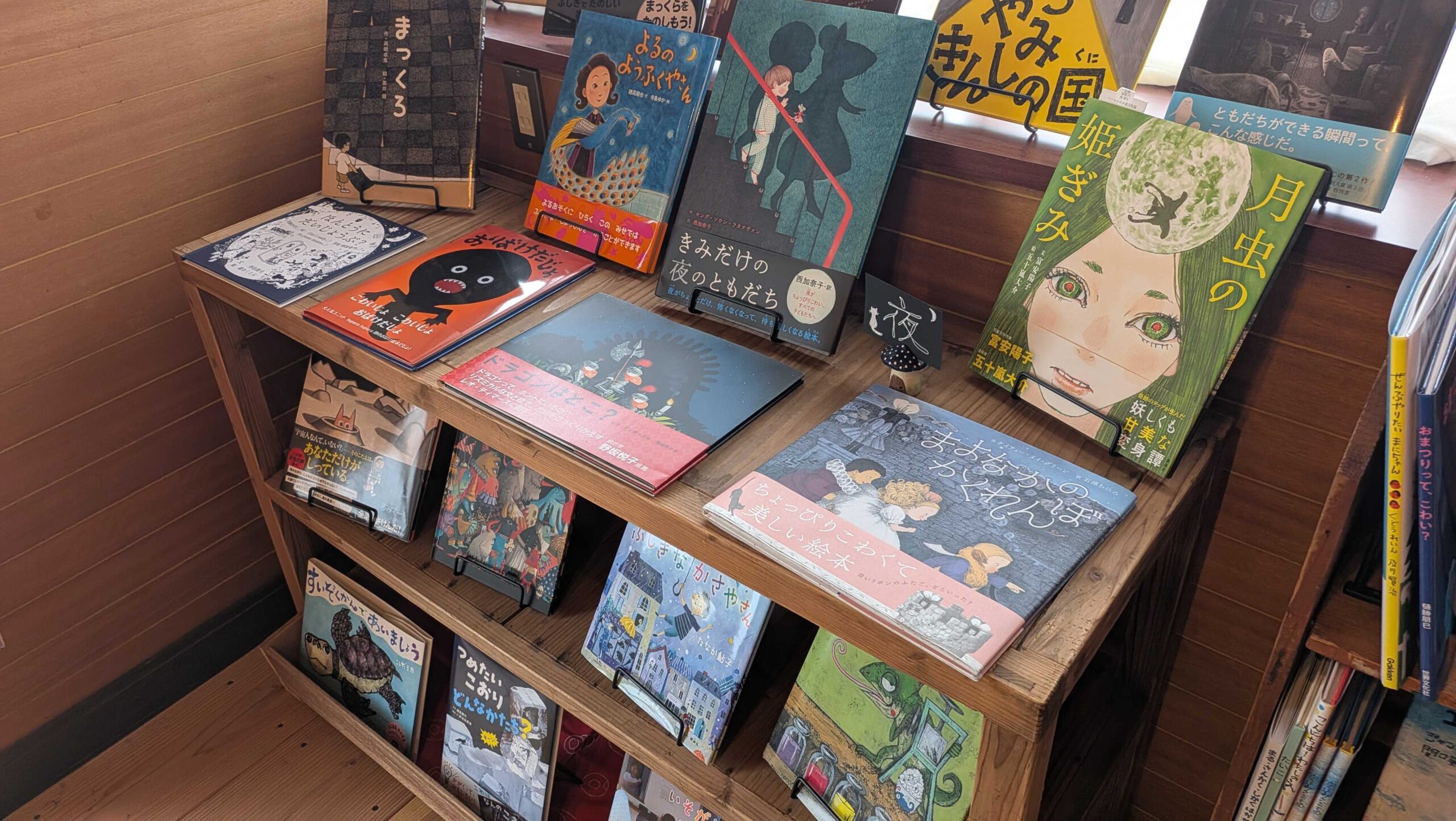 店内に並ぶのは「心を解く」翻訳絵本