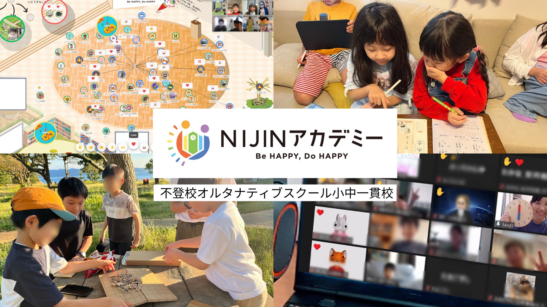NIJINアカデミーの様子