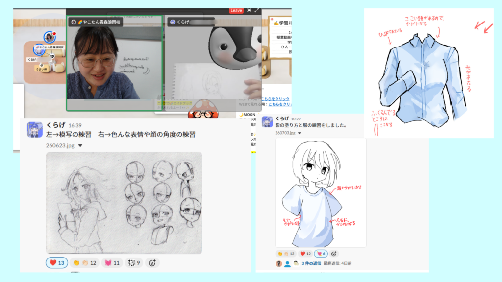 オンラインフリースクールのオンライン掲示板に、オリジナルイラストを投稿するくらげ。