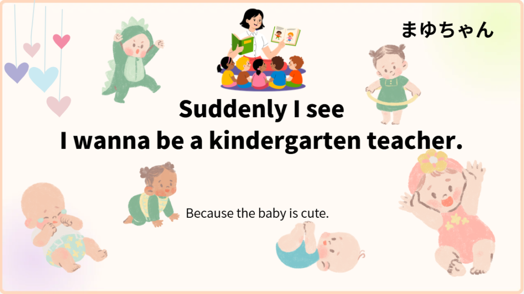 suddenly i see
i wanna be a kindergarten teacher