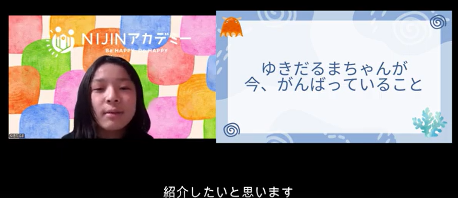 ゆきだるまちゃんの発表