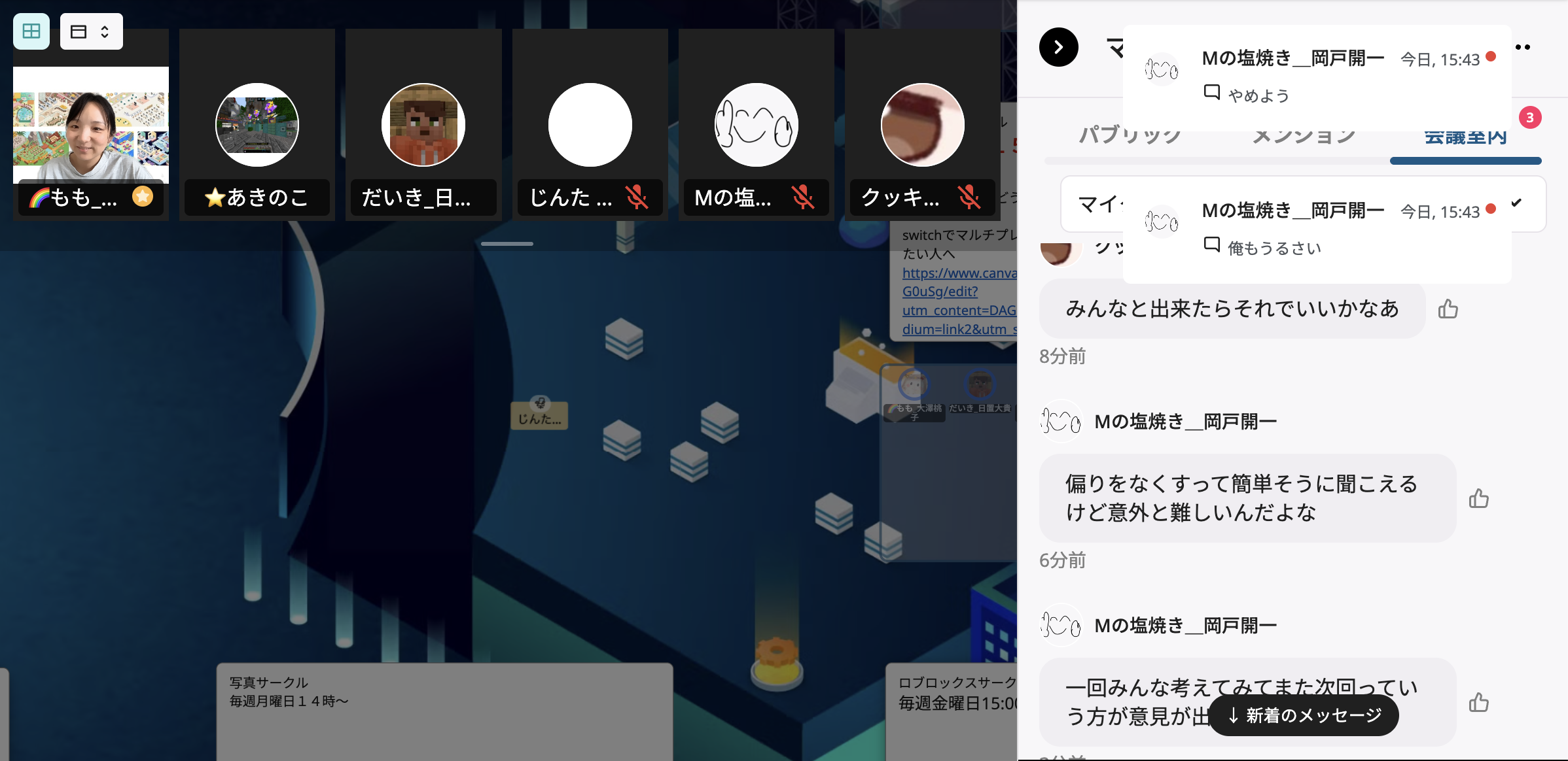 NIJINアカデミーのメタバース校舎の画面