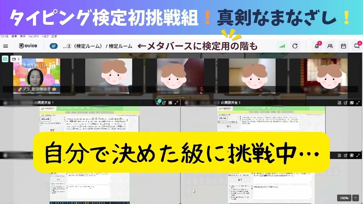 フリースクールで挑戦。検定・コンテストに取り組む不登校の子どもたち