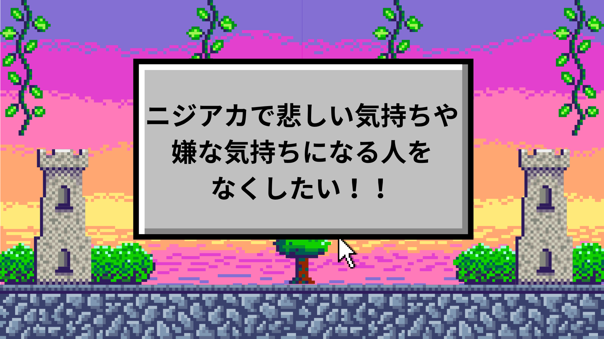 にじんをよりよくしようプロジェクトのスライド②