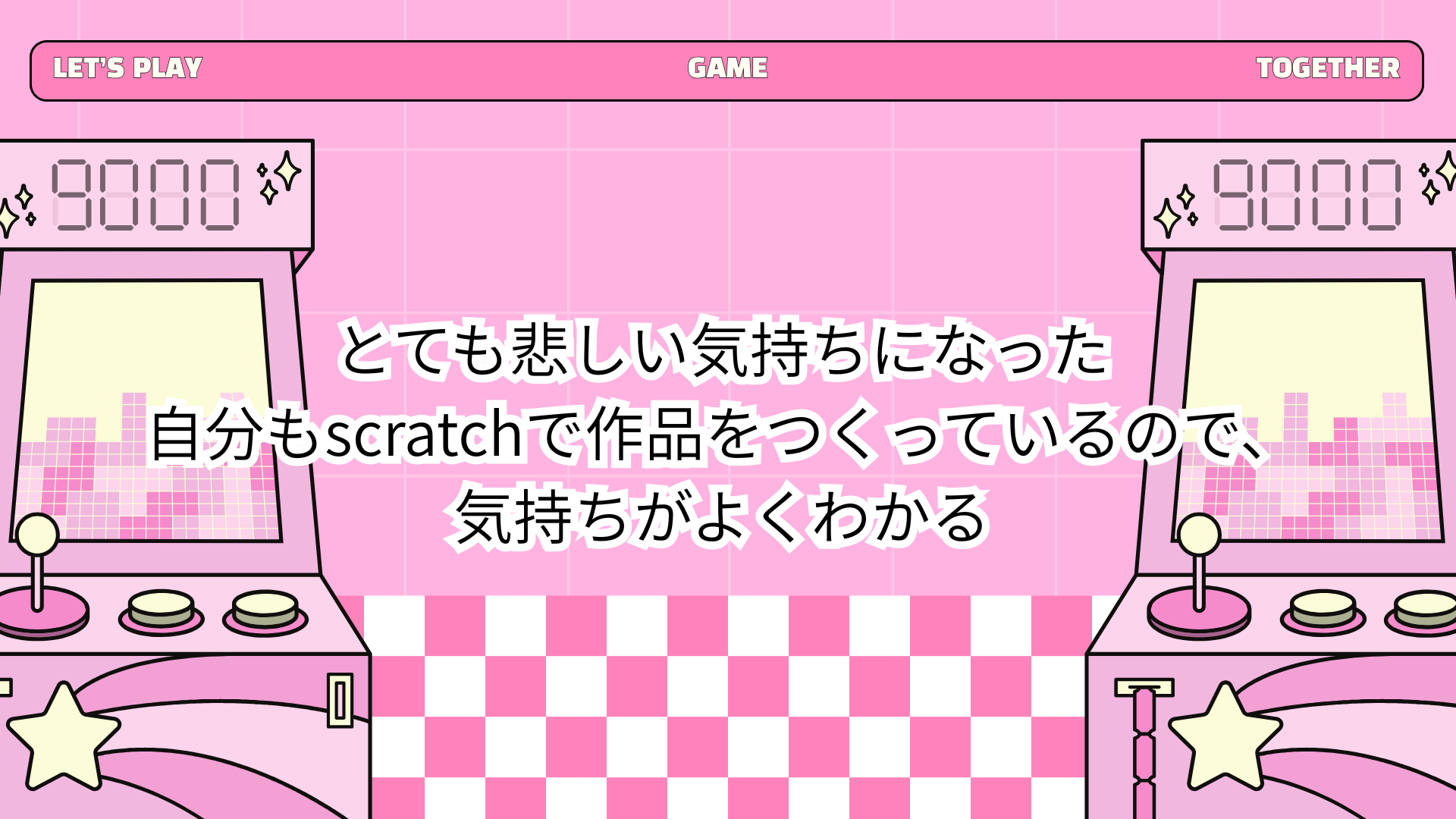 にじんをよりよくしようプロジェクトのスライド③