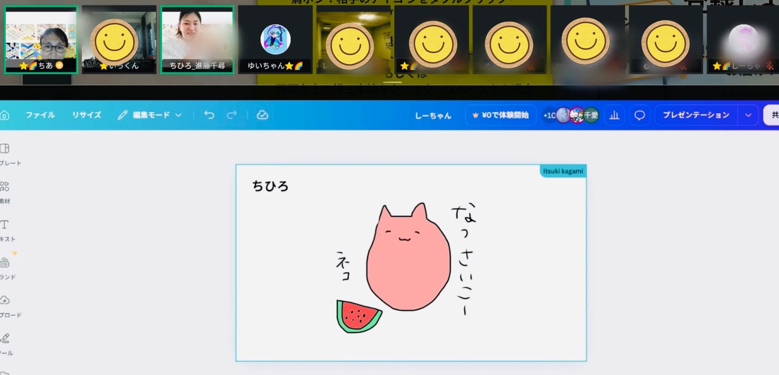 NIJINアカデミーのメタバース校舎で行われるお絵かきの授業画面