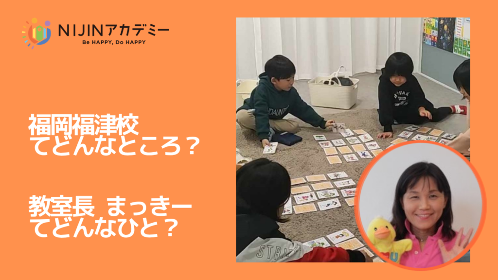 福岡福津校教室長インタビュー