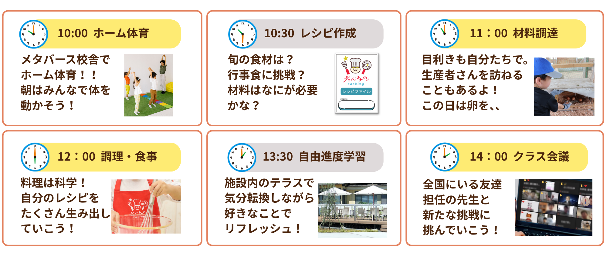 食材を目利きする様子 我孫子校 食育プログラム