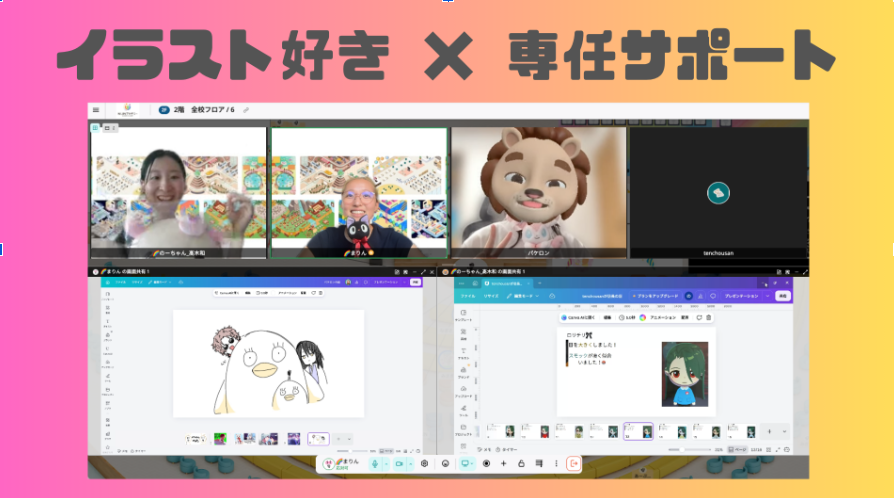 NIJINアカデミーのオンライン授業の画面