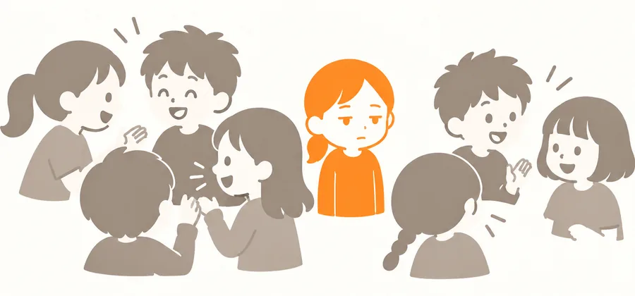 同年代の集団の中で退屈そうにしている子どものイラスト