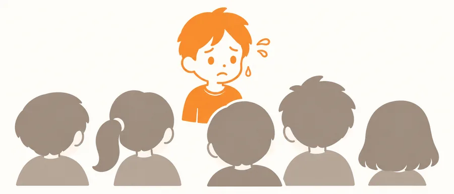 大人数の中で不安そうにしている子どものイラスト