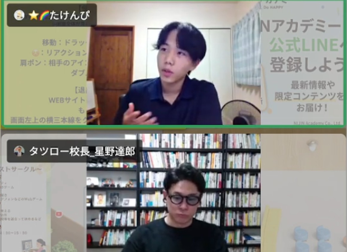 NIJINアカデミーの進路勉強会で迷いを発表するたけんぴさんと聞き手のタツロー校長