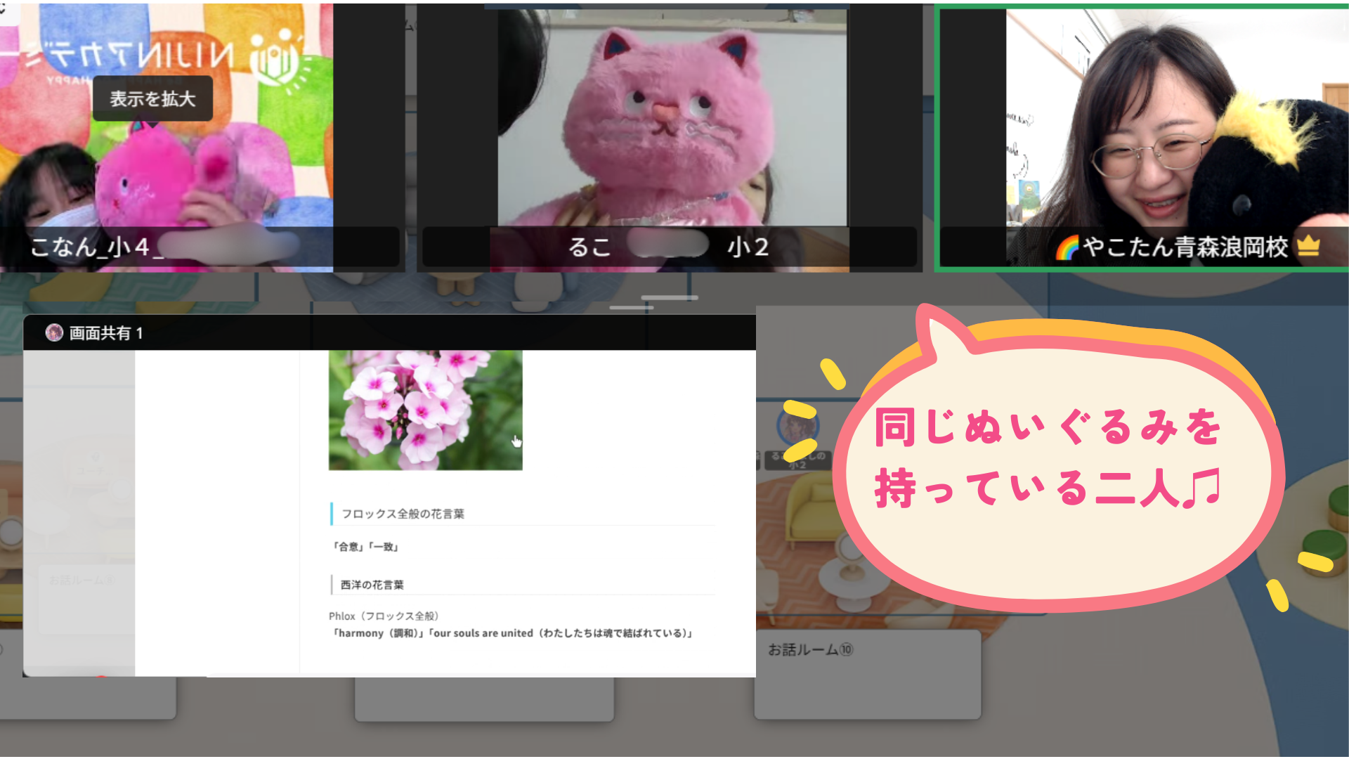 好きな活動を通して友達との交流が広がる様子